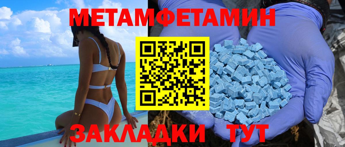 Амфетамин Розовый Туапсе