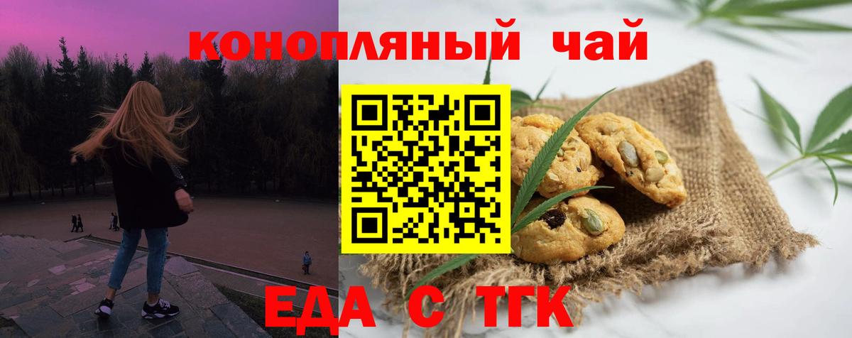 Туапсе  Canna-Cookies конопля  Вход с VPN 