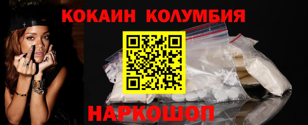 Cocaine 99%  КОКАИН  Туапсе  Кокаин 97%  Вход с VPN 