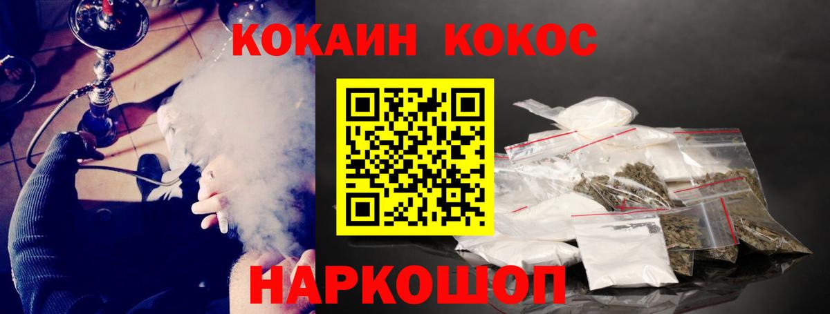 COCAIN Эквадор Туапсе