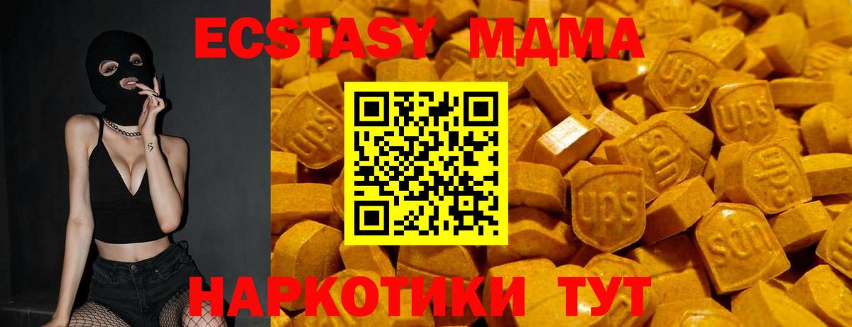 закладка  МЕГА как войти  дарк нет официальный сайт  Туапсе  Ecstasy Дубай  Вход с VPN  ЭКСТАЗИ 