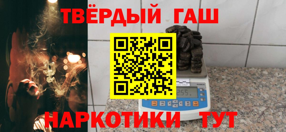 Туапсе  ГАШ гарик  Вход с VPN  ГАШИШ  где продают наркотики  Гашиш AMNESIA HAZE 