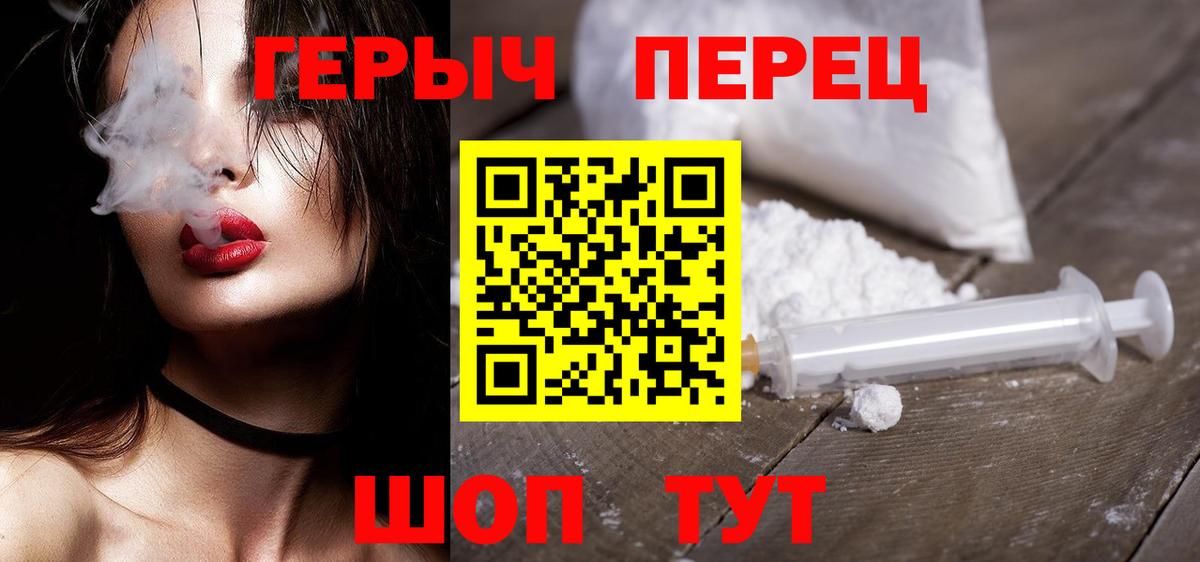 Героин VHQ  ГЕРОИН  Туапсе  Вход с VPN 