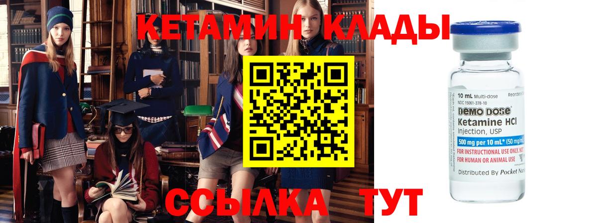 КЕТАМИН VHQ  Вход с VPN  Туапсе 