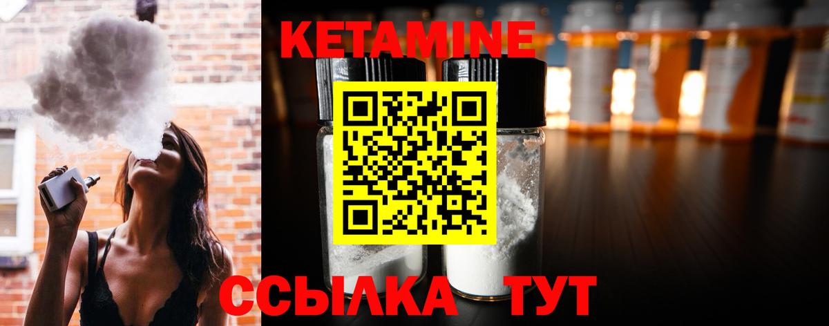 КЕТАМИН ketamine Туапсе