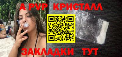 ALPHA PVP Будённовск