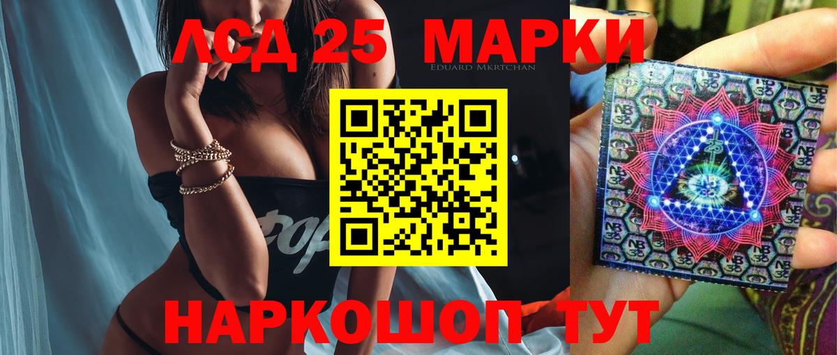 LSD-25 экстази  Вход с VPN  Туапсе  LSD-25 экстази ecstasy 