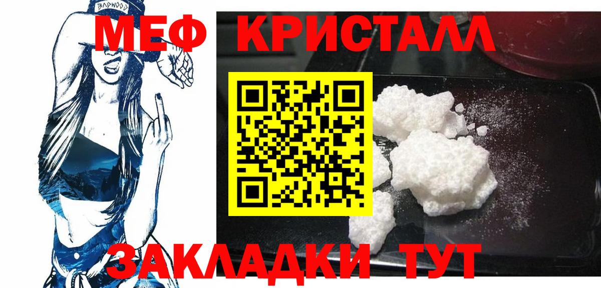 Мефедрон  Меф mephedrone  Туапсе  Вход с VPN  Мефедрон мяу мяу 