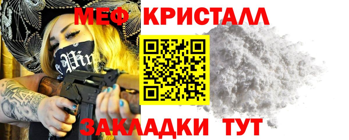Мефедрон мука Туапсе