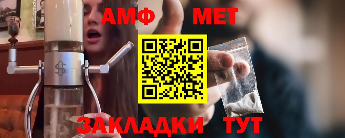 Метамфетамин пудра  Вход с VPN  Туапсе 