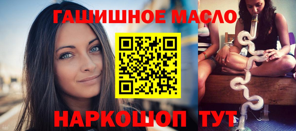 Туапсе  Дистиллят ТГК Wax  закладки  Вход с VPN 