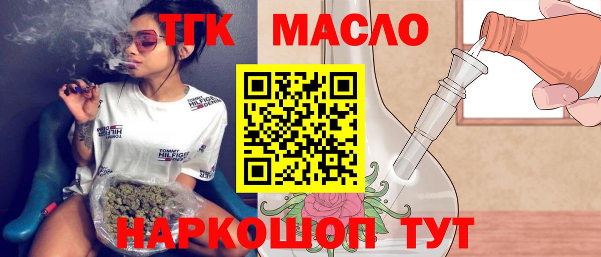 ТГК вейп с тгк Туапсе