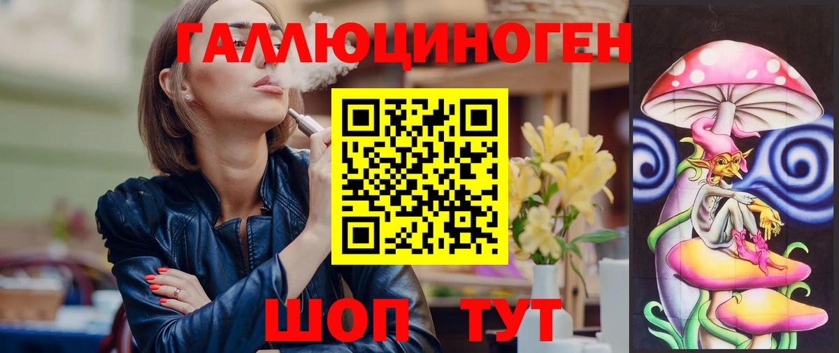 Галлюциногенные грибы Psilocybe  Вход с VPN  Туапсе 