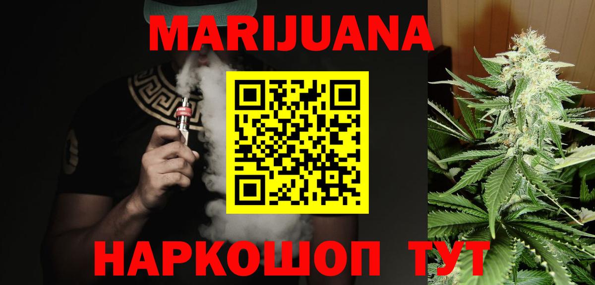 Марихуана план  Шишки марихуана Amnesia  Вход с VPN  Бошки марихуана MAZAR  Туапсе 
